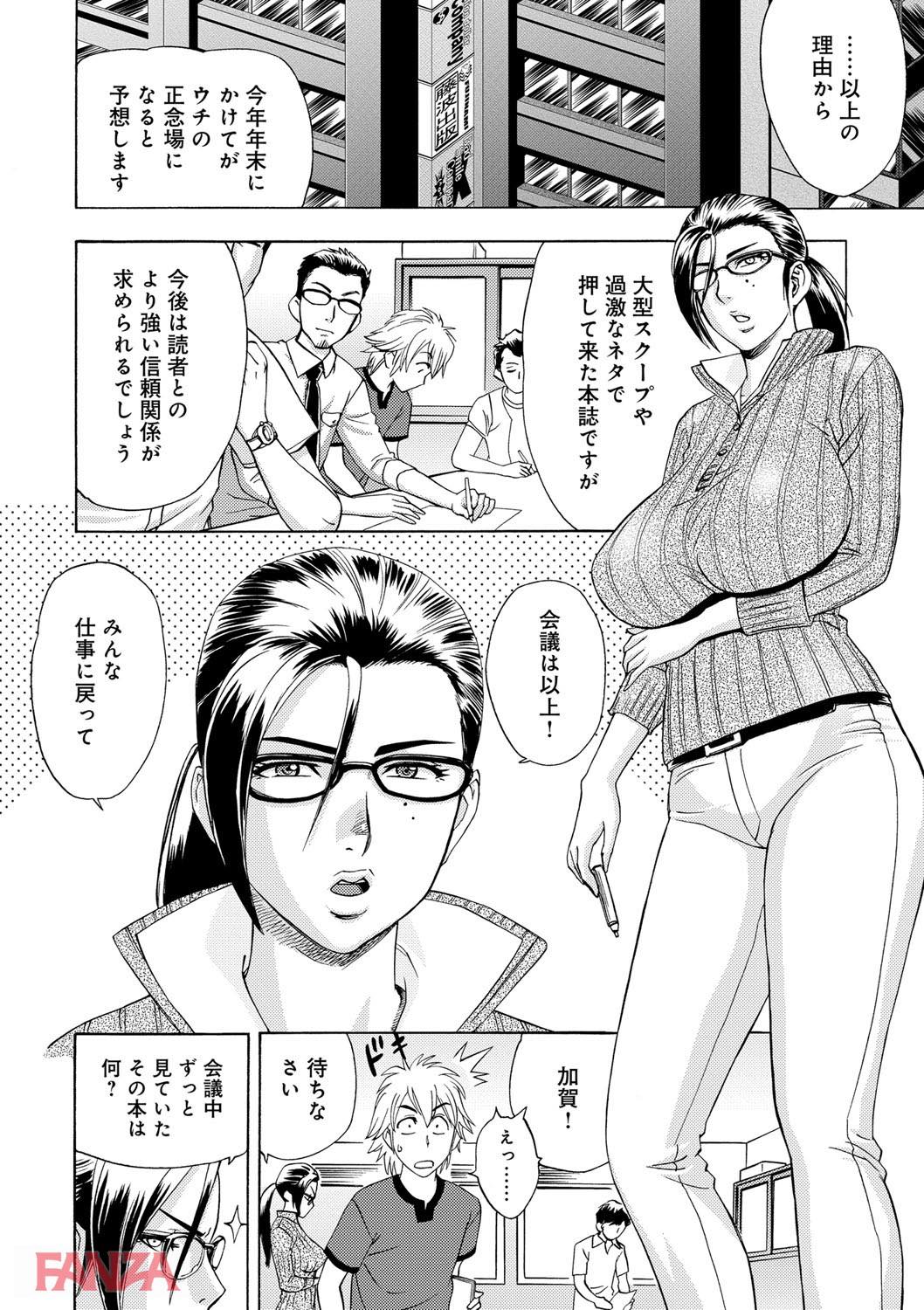 th_dmmmg_0896-0005 コスプレの趣味を部下に知られてしまったまんまんの悲劇が始まるwww【エロ漫画:美人編集長の秘密:辰波要徳】
