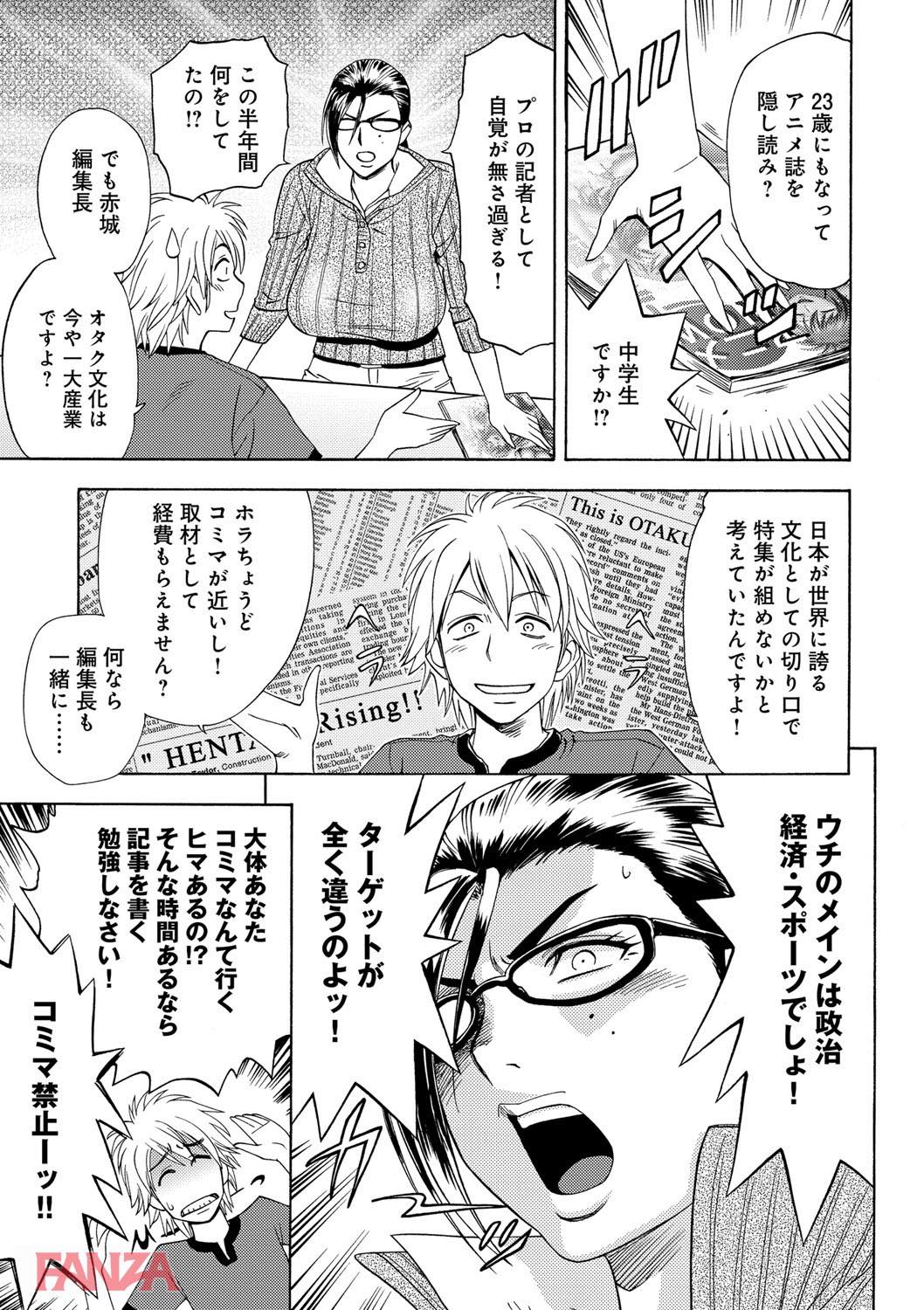 th_dmmmg_0896-0006 コスプレの趣味を部下に知られてしまったまんまんの悲劇が始まるwww【エロ漫画:美人編集長の秘密:辰波要徳】
