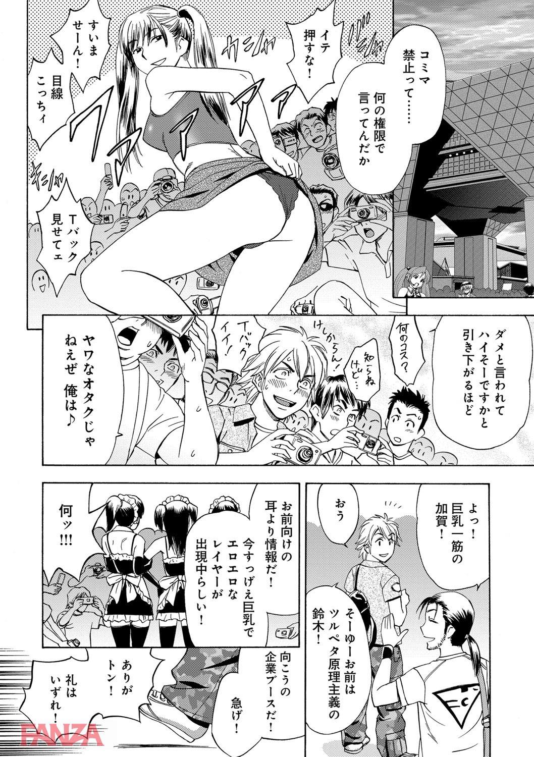 th_dmmmg_0896-0007 コスプレの趣味を部下に知られてしまったまんまんの悲劇が始まるwww【エロ漫画:美人編集長の秘密:辰波要徳】