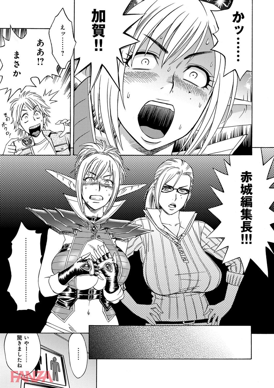 th_dmmmg_0896-0010 コスプレの趣味を部下に知られてしまったまんまんの悲劇が始まるwww【エロ漫画:美人編集長の秘密:辰波要徳】