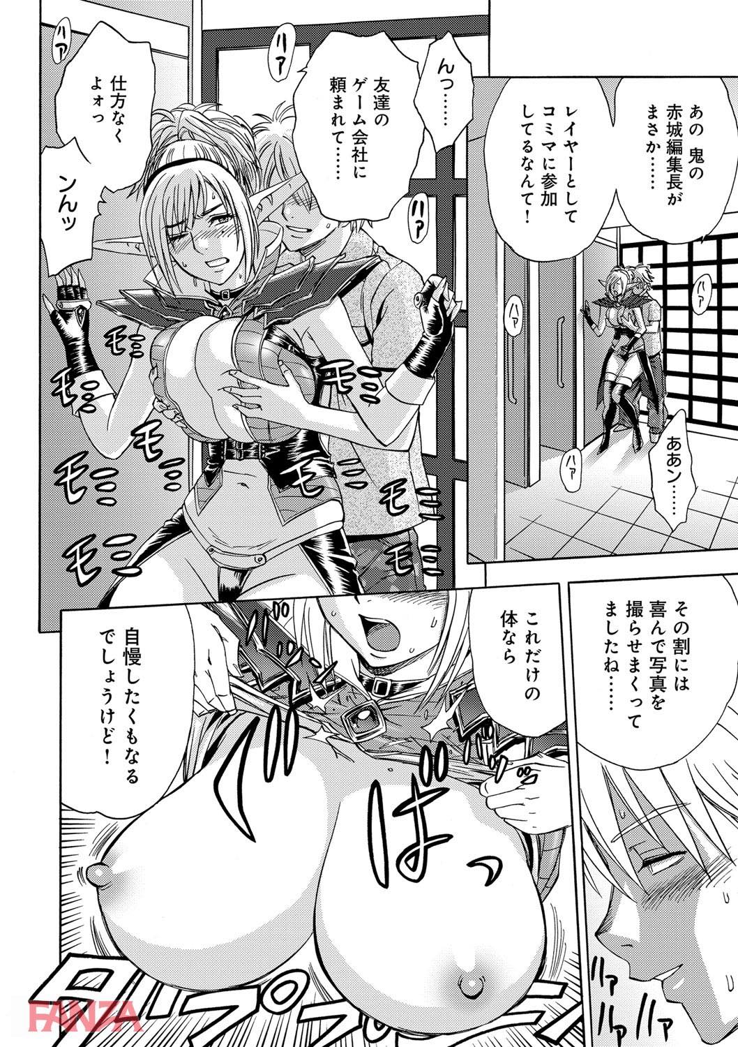th_dmmmg_0896-0011 コスプレの趣味を部下に知られてしまったまんまんの悲劇が始まるwww【エロ漫画:美人編集長の秘密:辰波要徳】