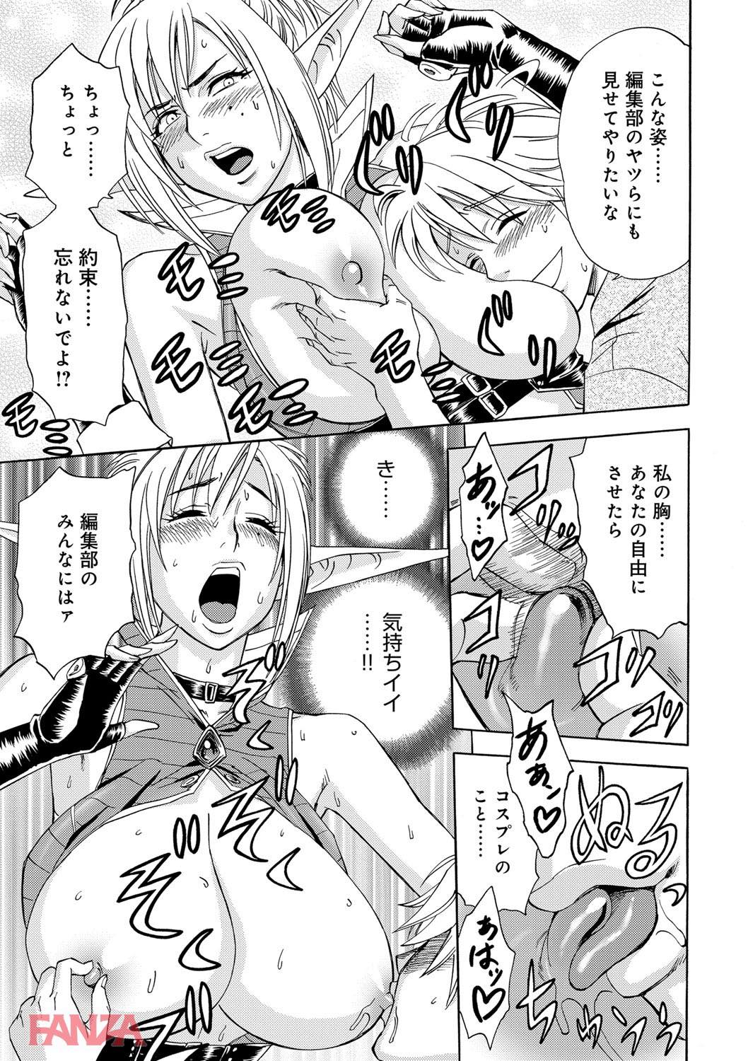 th_dmmmg_0896-0012 コスプレの趣味を部下に知られてしまったまんまんの悲劇が始まるwww【エロ漫画:美人編集長の秘密:辰波要徳】