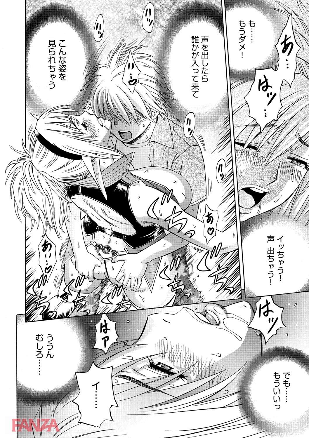 th_dmmmg_0896-0021 コスプレの趣味を部下に知られてしまったまんまんの悲劇が始まるwww【エロ漫画:美人編集長の秘密:辰波要徳】