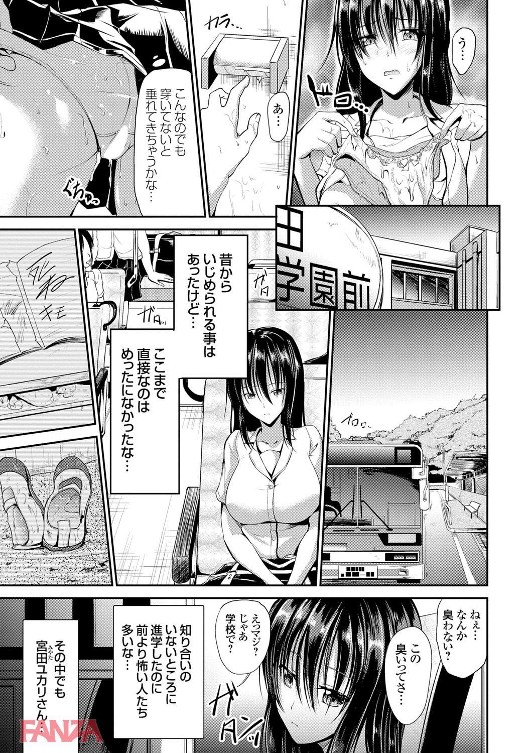 th_dmmmg_0897-0006 女子同士の虐めがエスカレート...男子生徒達の肉便器にされてしまったJKの末路がこちら...。【エロ漫画:わいせつスキンシップ:キャンベル議長】