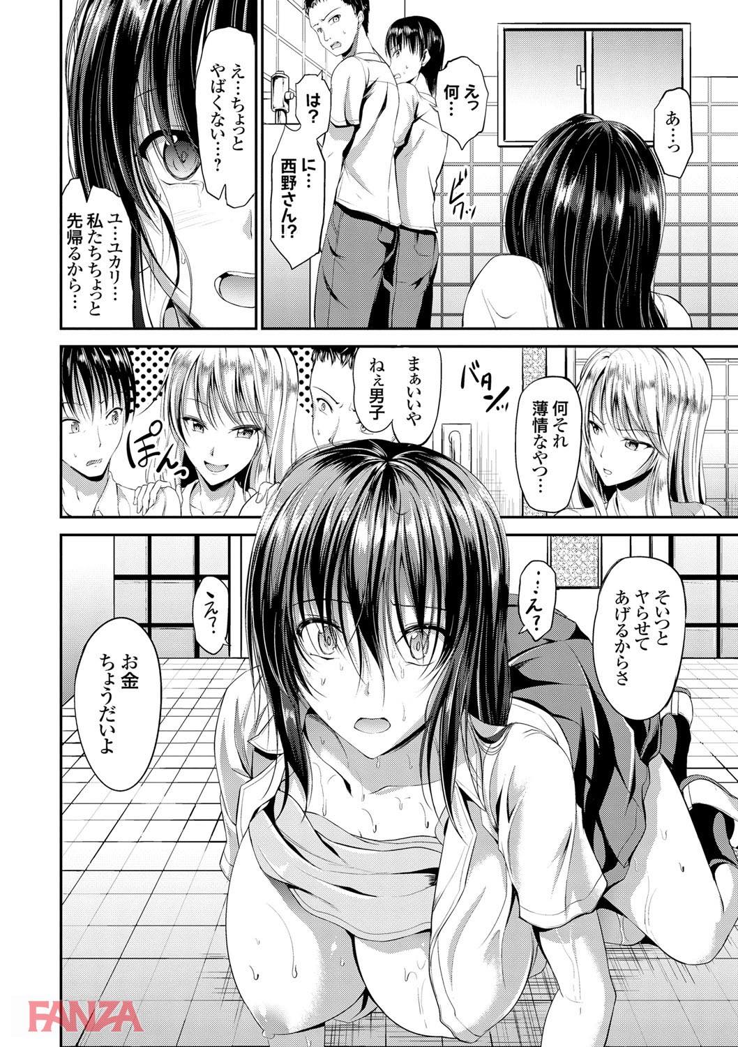 th_dmmmg_0897-0009 女子同士の虐めがエスカレート...男子生徒達の肉便器にされてしまったJKの末路がこちら...。【エロ漫画:わいせつスキンシップ:キャンベル議長】