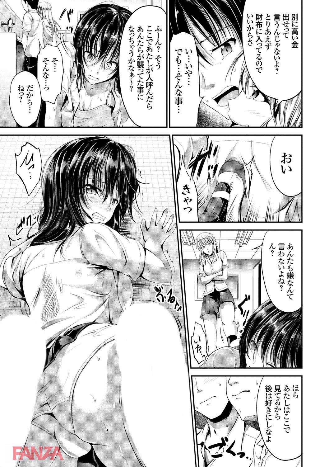 th_dmmmg_0897-0010 女子同士の虐めがエスカレート...男子生徒達の肉便器にされてしまったJKの末路がこちら...。【エロ漫画:わいせつスキンシップ:キャンベル議長】