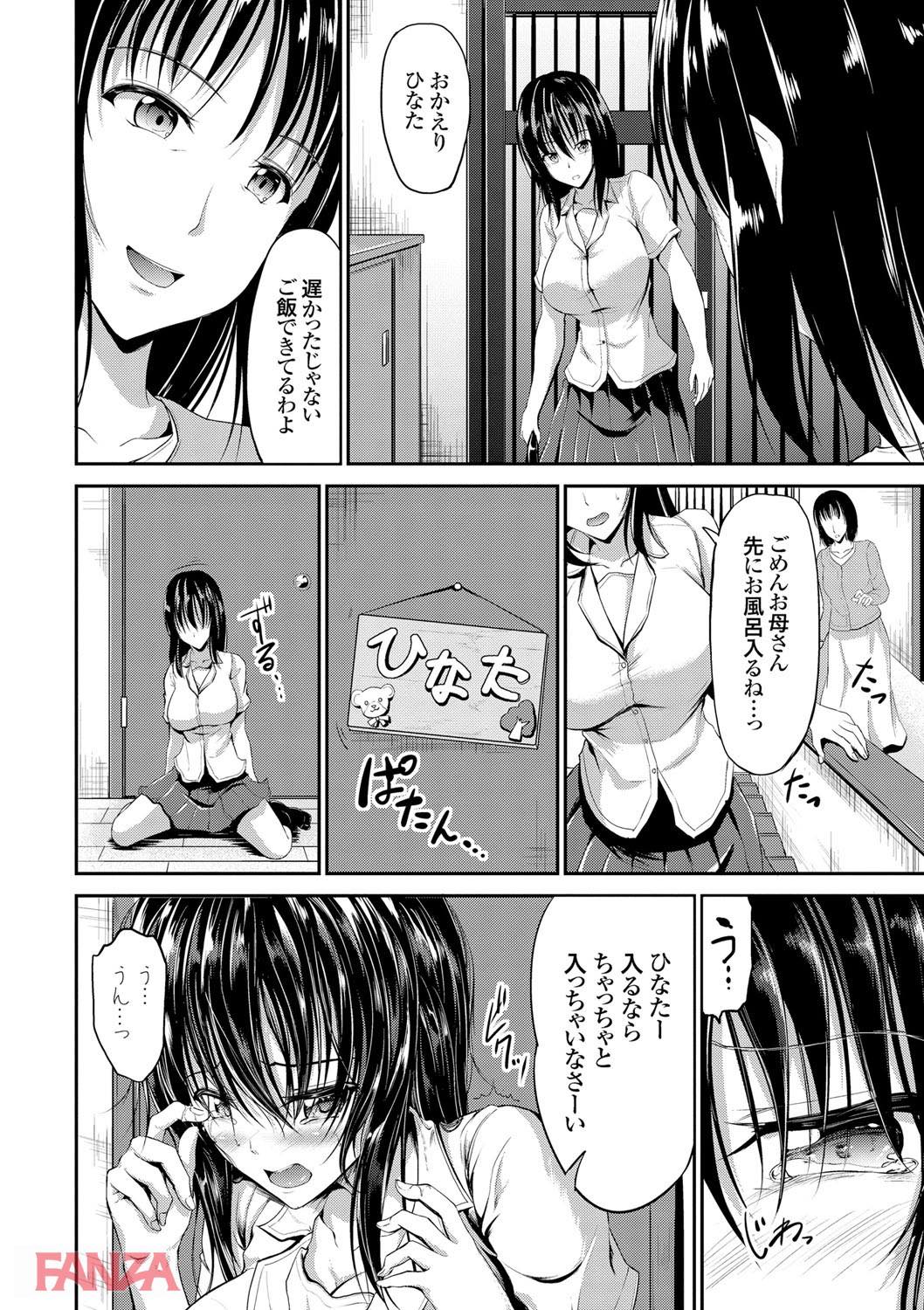 th_dmmmg_0897-0023 女子同士の虐めがエスカレート...男子生徒達の肉便器にされてしまったJKの末路がこちら...。【エロ漫画:わいせつスキンシップ:キャンベル議長】