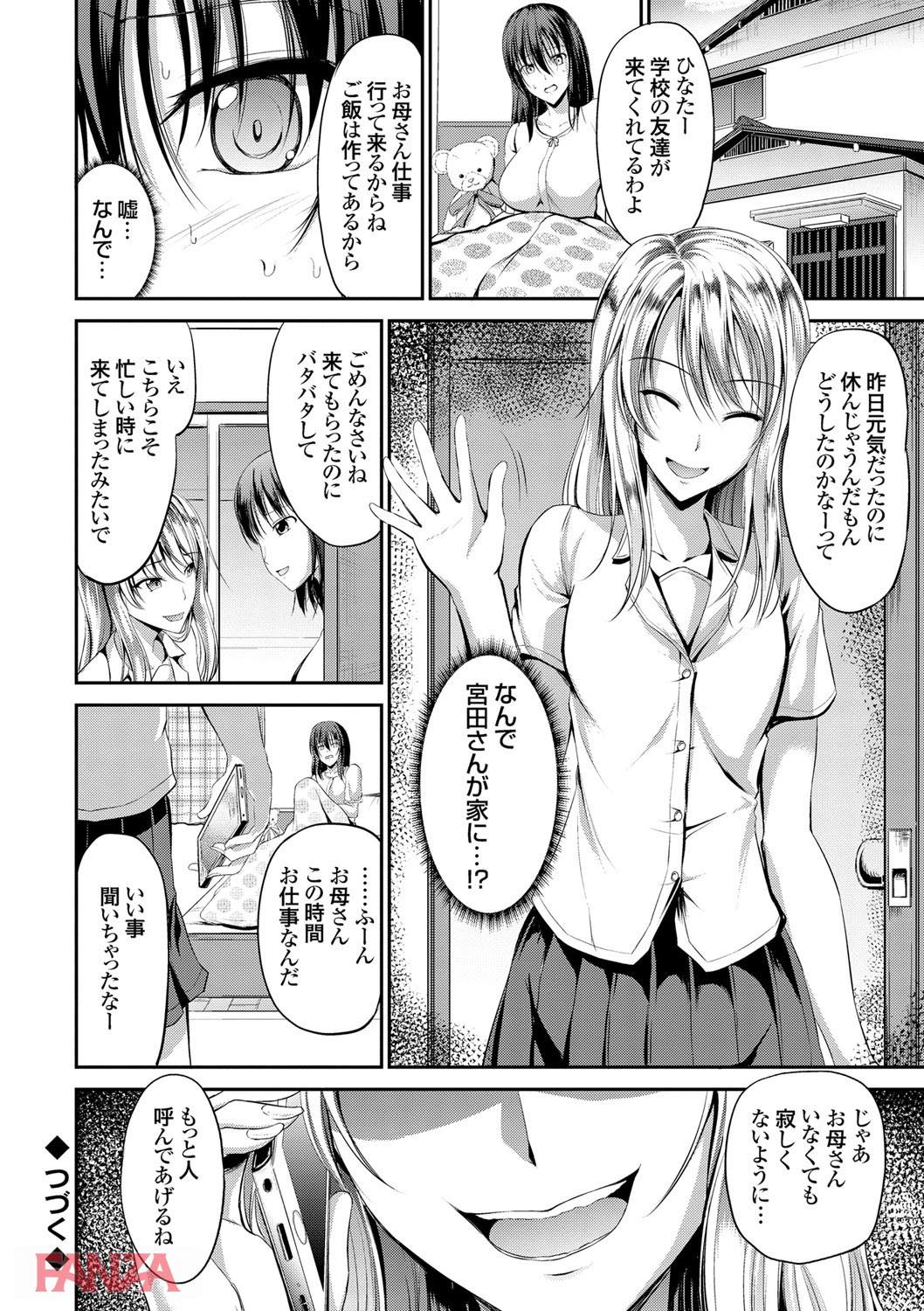 th_dmmmg_0897-0025 女子同士の虐めがエスカレート...男子生徒達の肉便器にされてしまったJKの末路がこちら...。【エロ漫画:わいせつスキンシップ:キャンベル議長】