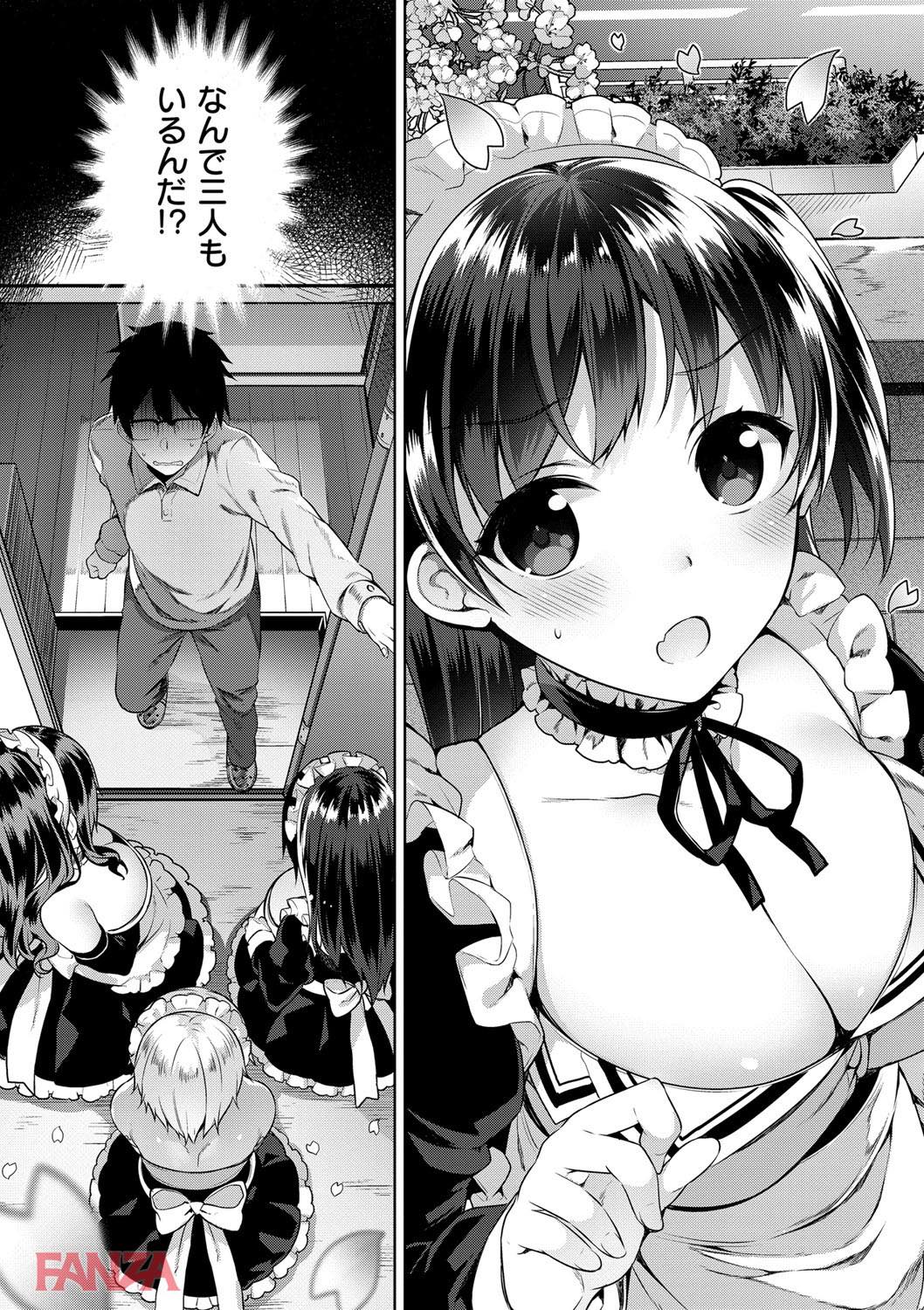 th_dmmmg_0898-0006 よりどりメイド！？...ワイの童貞を捧げるのは君だ！www【エロ漫画:ヒミツデレ:にぃと】