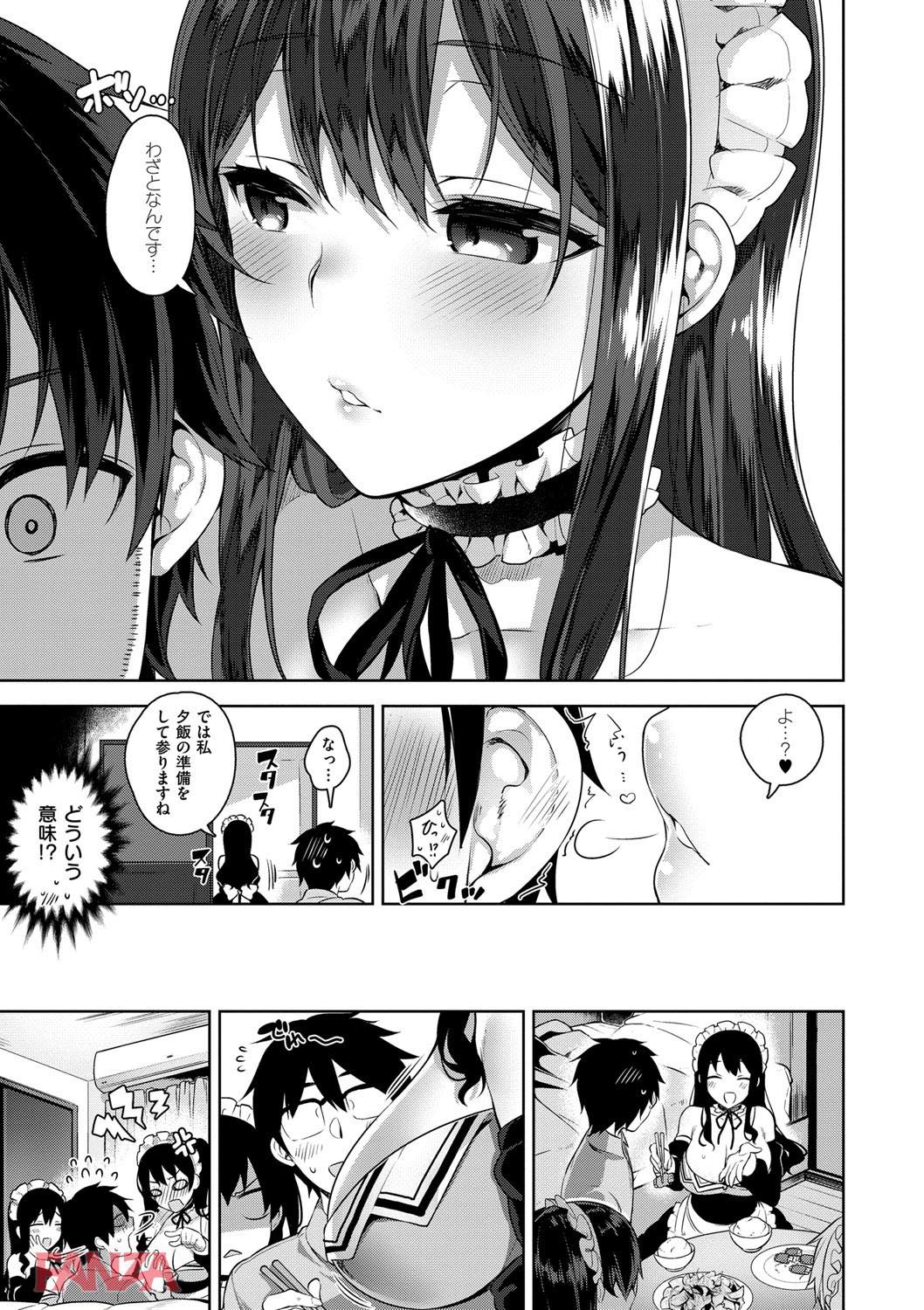 th_dmmmg_0898-0012 よりどりメイド！？...ワイの童貞を捧げるのは君だ！www【エロ漫画:ヒミツデレ:にぃと】