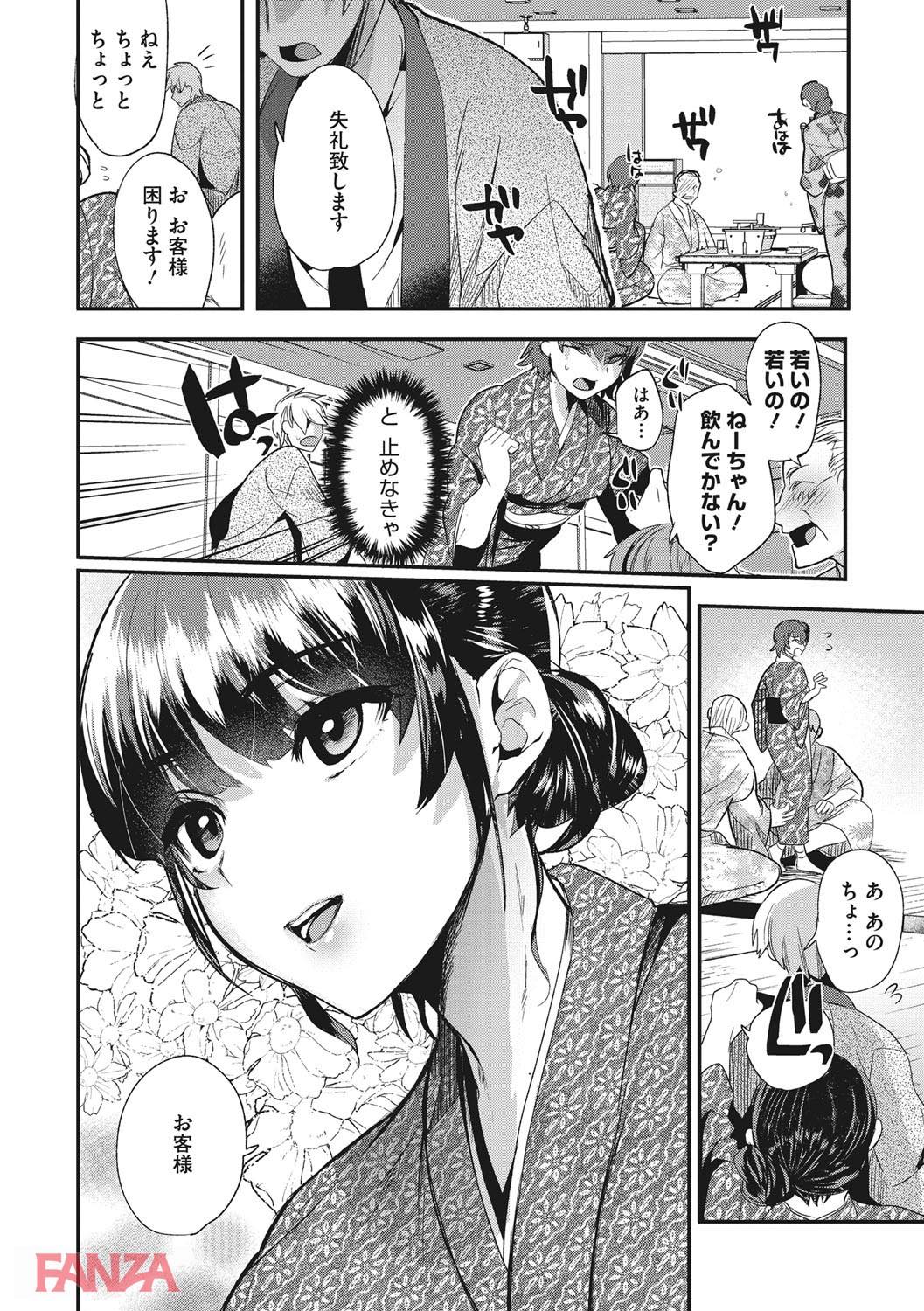 th_b064bcmcm00877-0009 泥酔しきった姉の無防備まんこに肉棒を突っ込んでみた結果www【エロ漫画:艶、ひめごと:むのめりくん】