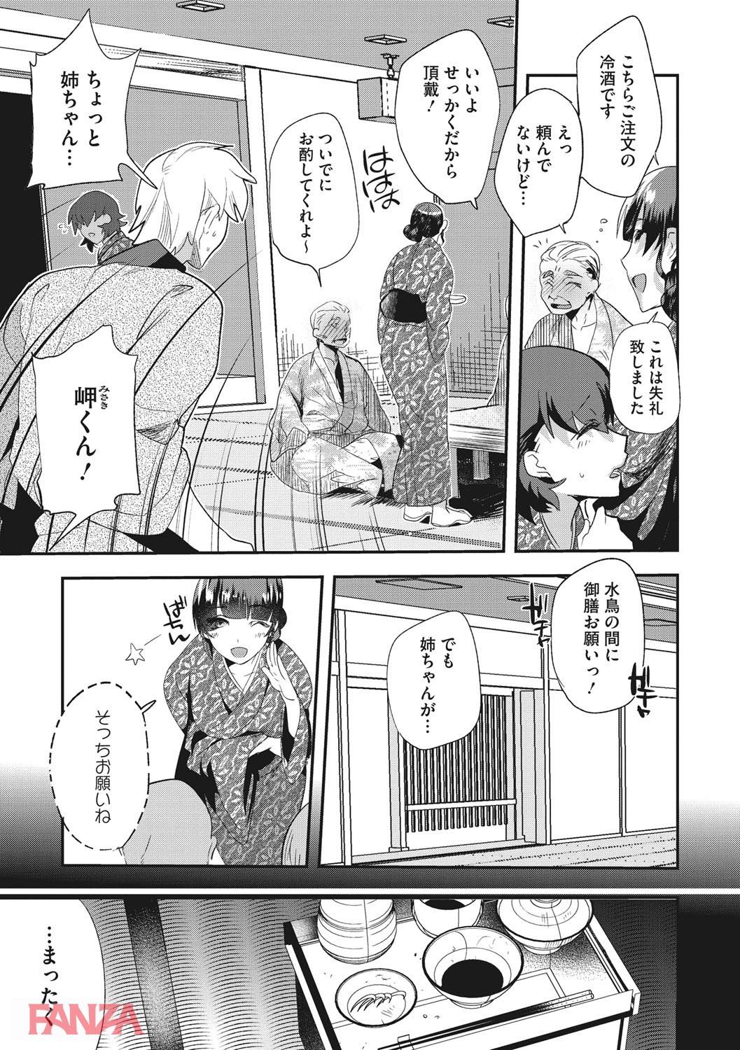 th_b064bcmcm00877-0010 泥酔しきった姉の無防備まんこに肉棒を突っ込んでみた結果www【エロ漫画:艶、ひめごと:むのめりくん】