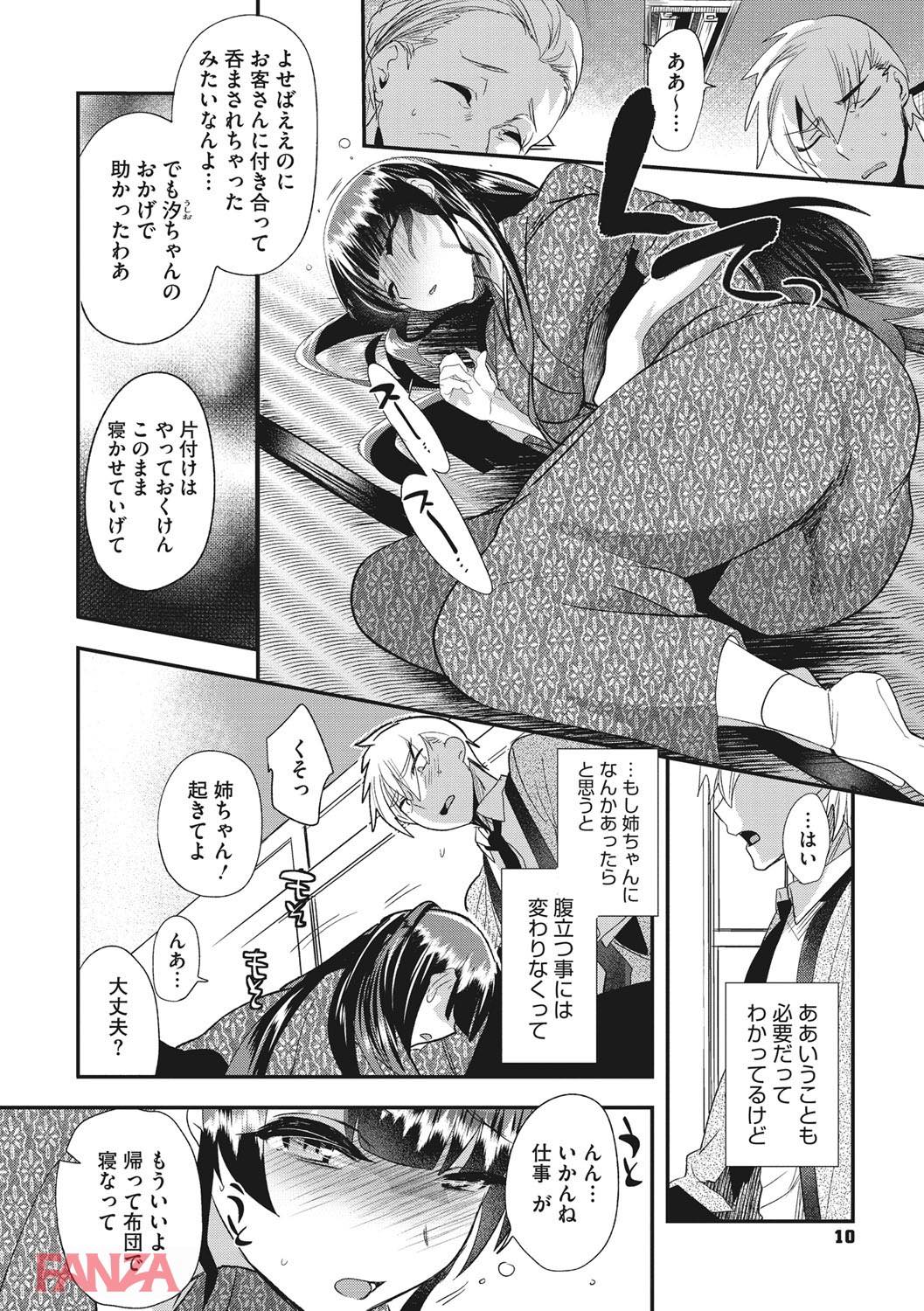 th_b064bcmcm00877-0011 泥酔しきった姉の無防備まんこに肉棒を突っ込んでみた結果www【エロ漫画:艶、ひめごと:むのめりくん】