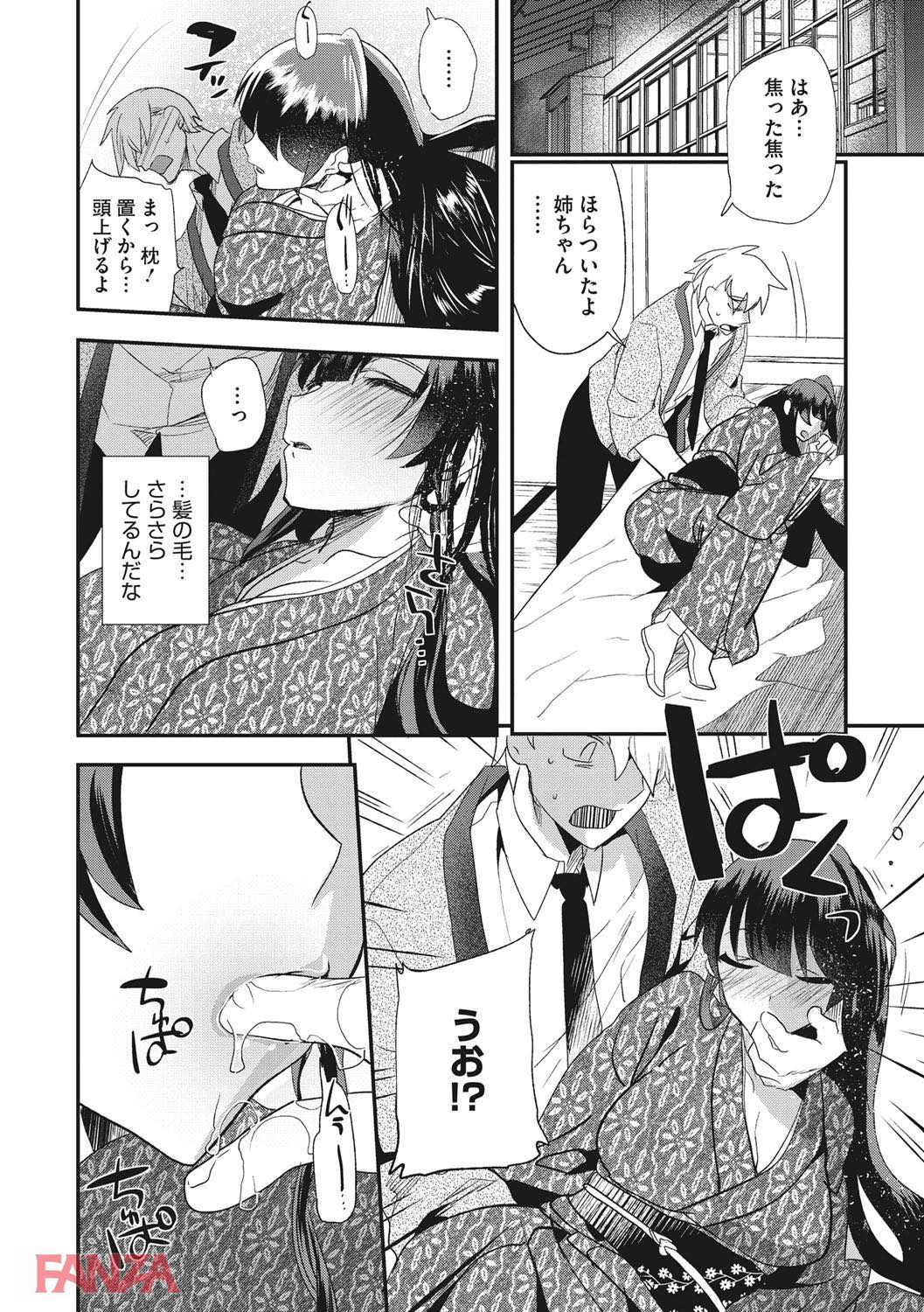 th_b064bcmcm00877-0013 泥酔しきった姉の無防備まんこに肉棒を突っ込んでみた結果www【エロ漫画:艶、ひめごと:むのめりくん】