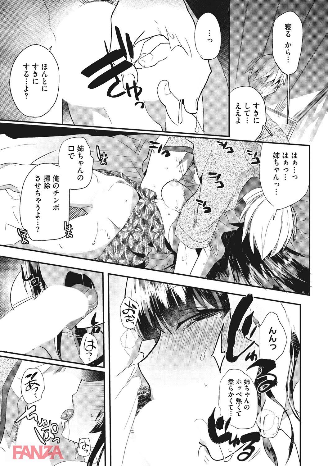 th_b064bcmcm00877-0024 泥酔しきった姉の無防備まんこに肉棒を突っ込んでみた結果www【エロ漫画:艶、ひめごと:むのめりくん】