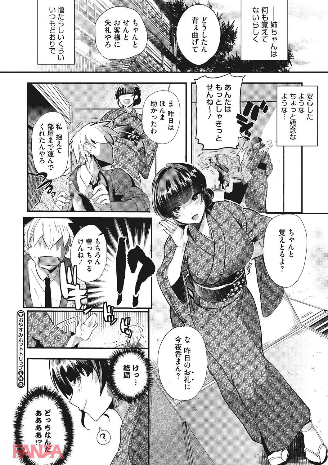 th_b064bcmcm00877-0031 泥酔しきった姉の無防備まんこに肉棒を突っ込んでみた結果www【エロ漫画:艶、ひめごと:むのめりくん】