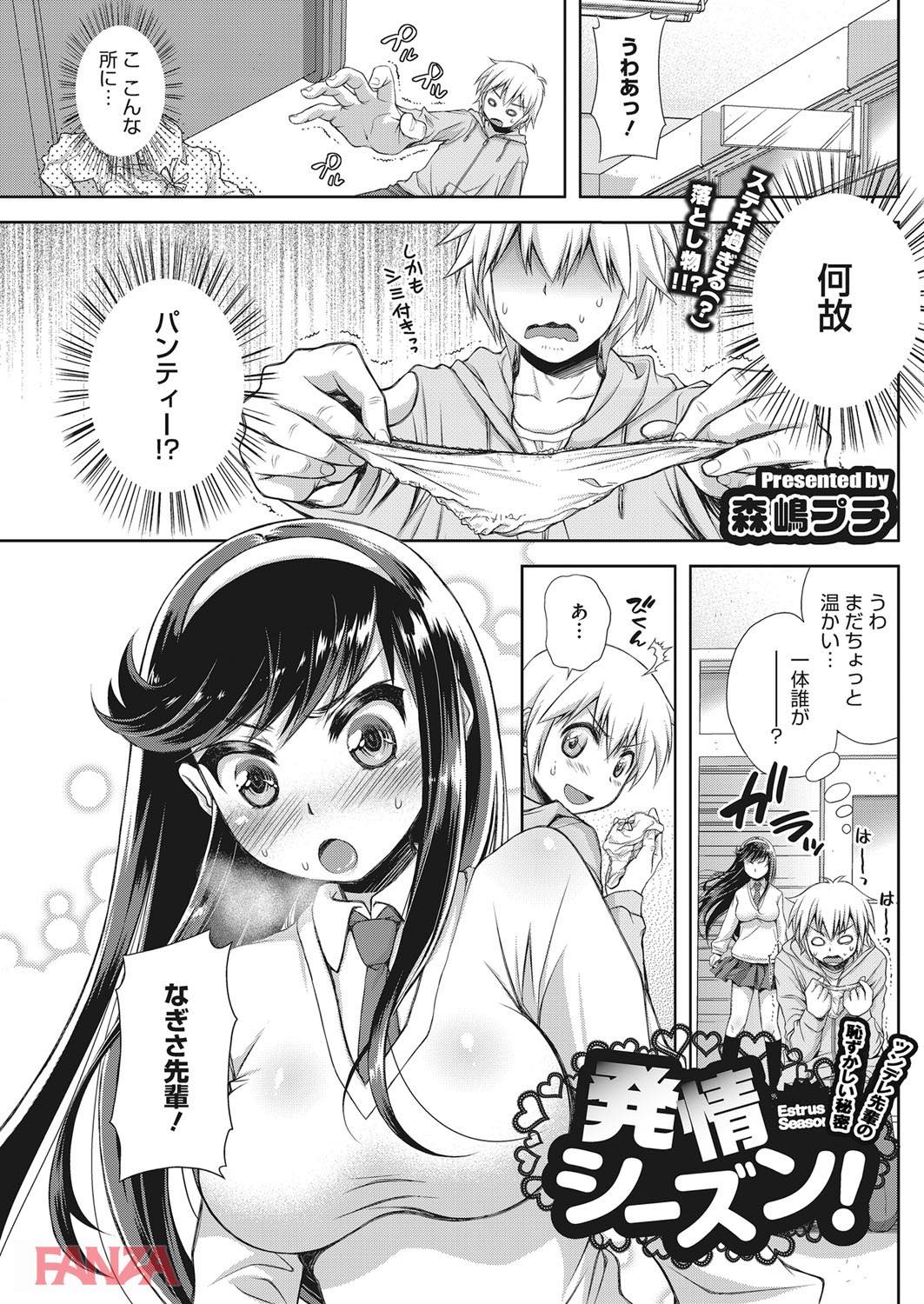 th_b064bcmcm00880-0002 パンツを拾ったあの日から僕に最高の肉便器ができました♪【エロ漫画:らぶハメっ！―生徒会室で禁断の処女喪失―:森嶋プチ】