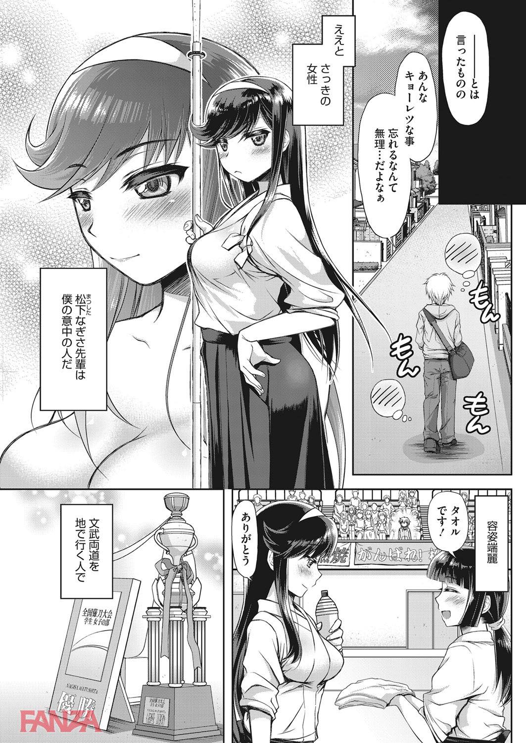 th_b064bcmcm00880-0004 パンツを拾ったあの日から僕に最高の肉便器ができました♪【エロ漫画:らぶハメっ！―生徒会室で禁断の処女喪失―:森嶋プチ】