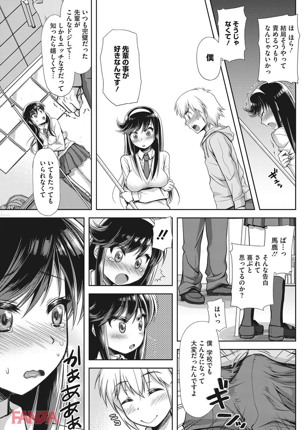 th_b064bcmcm00880-0008 パンツを拾ったあの日から僕に最高の肉便器ができました♪【エロ漫画:らぶハメっ！―生徒会室で禁断の処女喪失―:森嶋プチ】