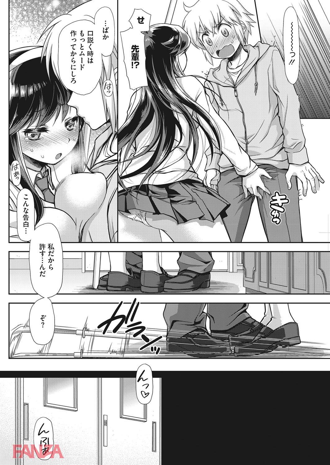 th_b064bcmcm00880-0009 パンツを拾ったあの日から僕に最高の肉便器ができました♪【エロ漫画:らぶハメっ！―生徒会室で禁断の処女喪失―:森嶋プチ】
