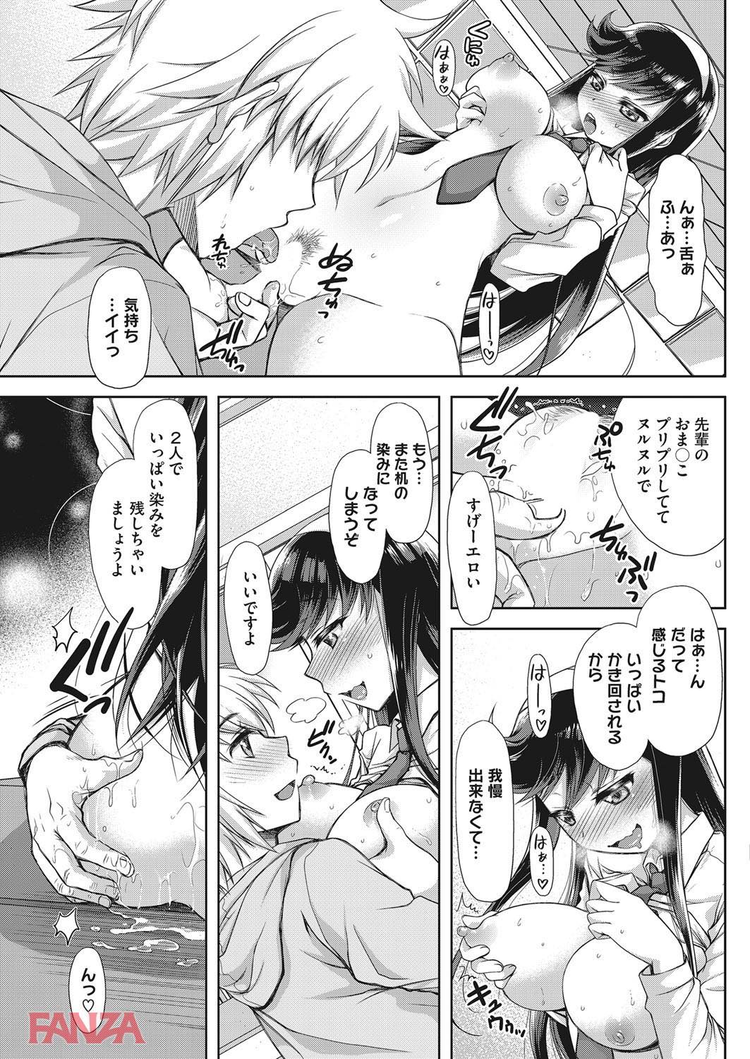 th_b064bcmcm00880-0010 パンツを拾ったあの日から僕に最高の肉便器ができました♪【エロ漫画:らぶハメっ！―生徒会室で禁断の処女喪失―:森嶋プチ】