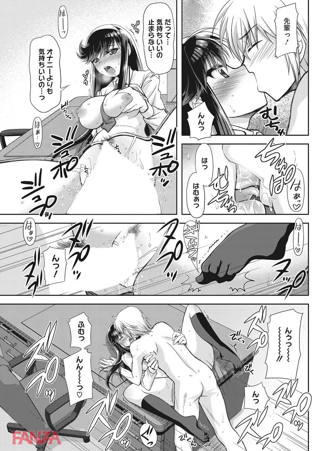 th_b064bcmcm00880-0014 パンツを拾ったあの日から僕に最高の肉便器ができました♪【エロ漫画:らぶハメっ！―生徒会室で禁断の処女喪失―:森嶋プチ】