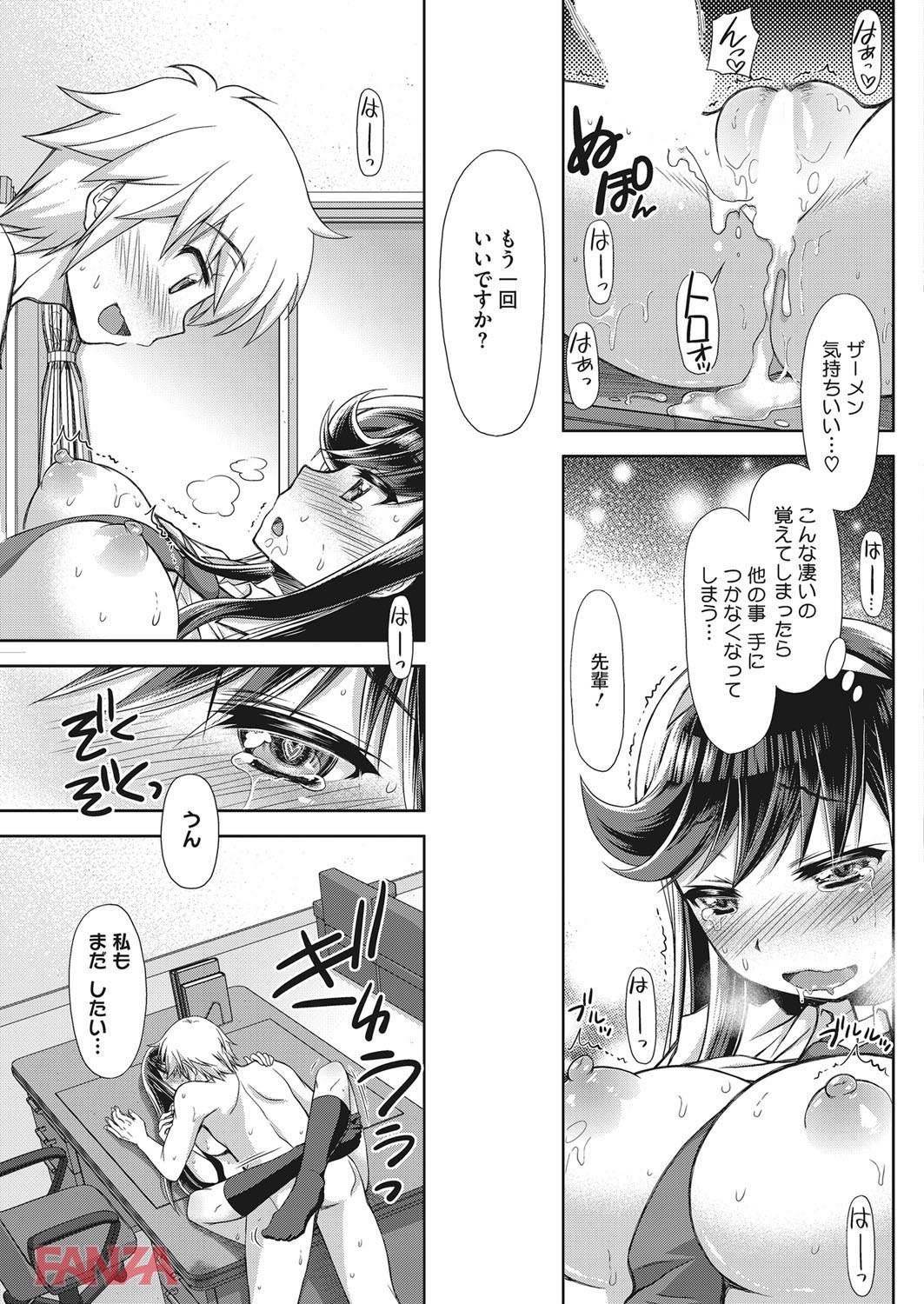 th_b064bcmcm00880-0020 パンツを拾ったあの日から僕に最高の肉便器ができました♪【エロ漫画:らぶハメっ！―生徒会室で禁断の処女喪失―:森嶋プチ】
