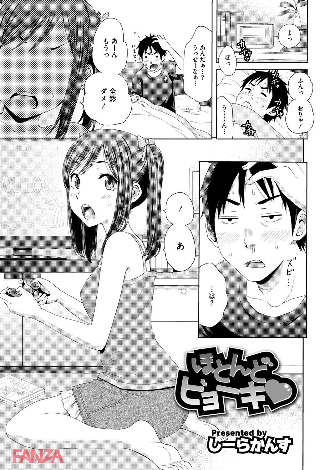 th_b064bcmcm00884-0002 発育良好のツインテール少女の初物おまんこを中古にして犯った結果......【エロ漫画:ドリーム乙女クラブ:しーらかんす】