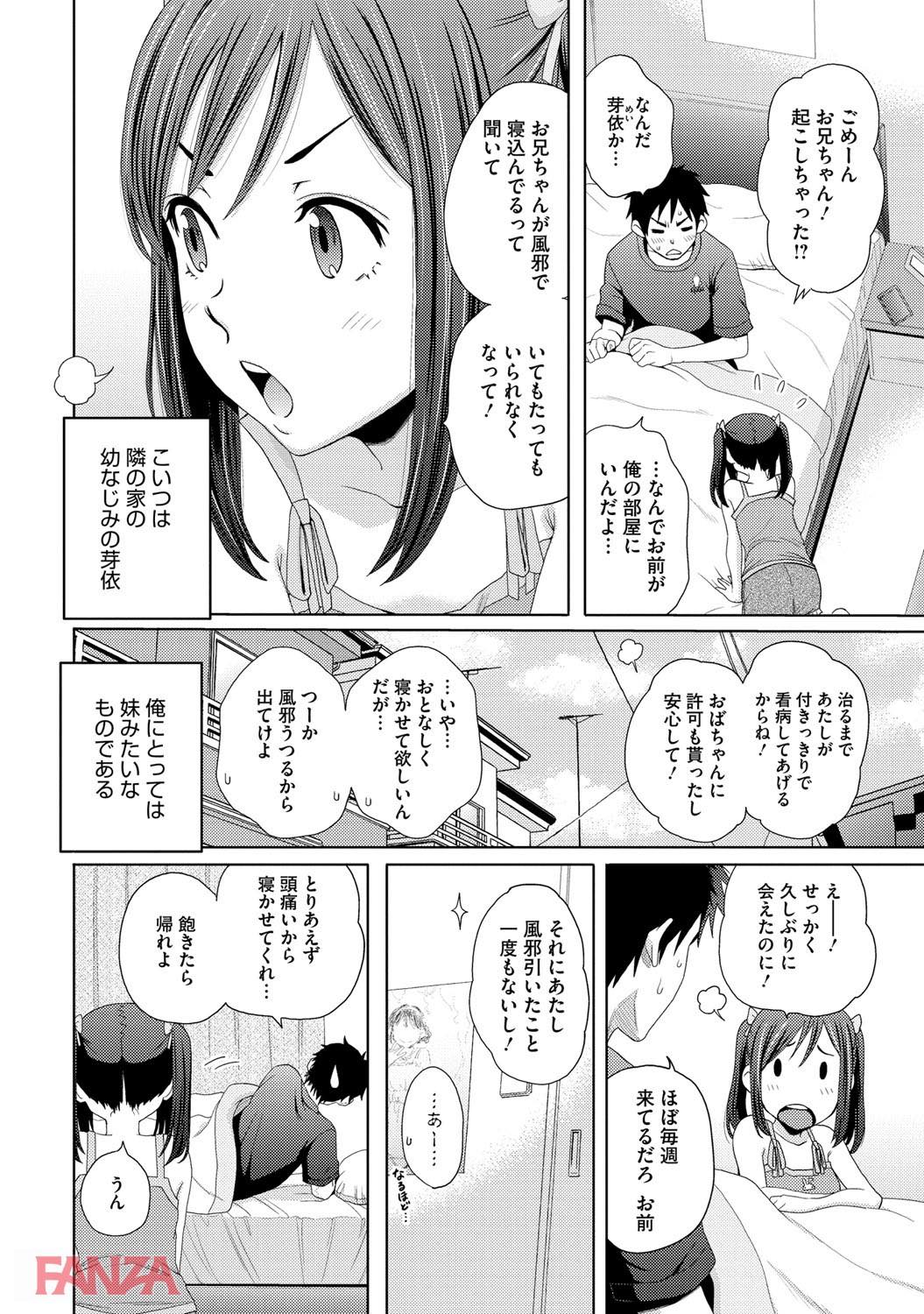 th_b064bcmcm00884-0003 発育良好のツインテール少女の初物おまんこを中古にして犯った結果......【エロ漫画:ドリーム乙女クラブ:しーらかんす】