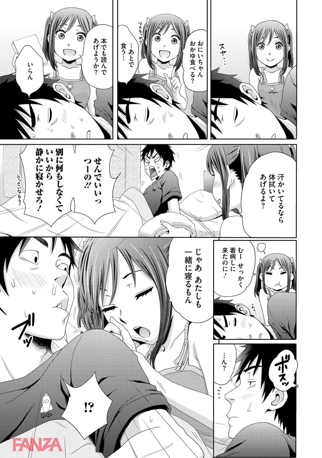 th_b064bcmcm00884-0004 発育良好のツインテール少女の初物おまんこを中古にして犯った結果......【エロ漫画:ドリーム乙女クラブ:しーらかんす】
