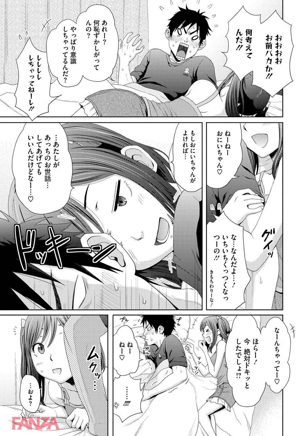 th_b064bcmcm00884-0006 発育良好のツインテール少女の初物おまんこを中古にして犯った結果......【エロ漫画:ドリーム乙女クラブ:しーらかんす】
