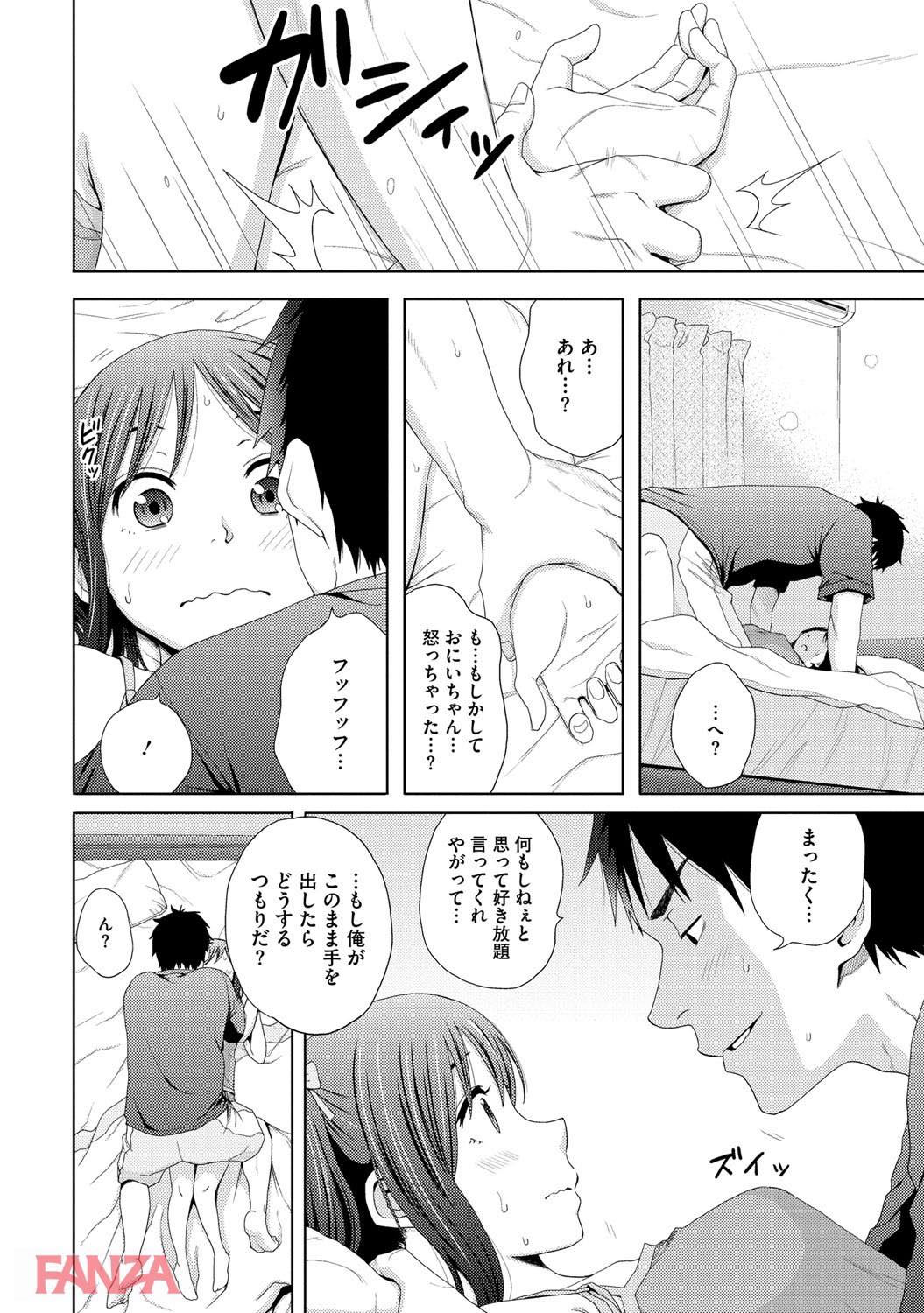 th_b064bcmcm00884-0007 発育良好のツインテール少女の初物おまんこを中古にして犯った結果......【エロ漫画:ドリーム乙女クラブ:しーらかんす】