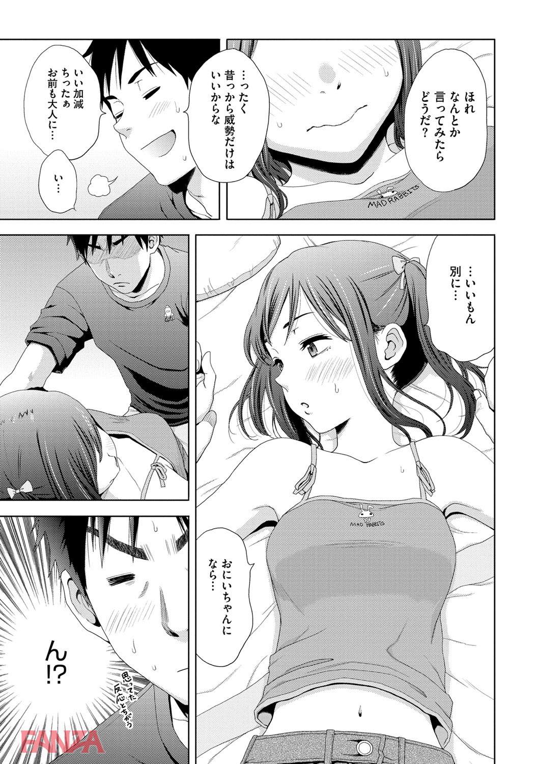th_b064bcmcm00884-0008 発育良好のツインテール少女の初物おまんこを中古にして犯った結果......【エロ漫画:ドリーム乙女クラブ:しーらかんす】