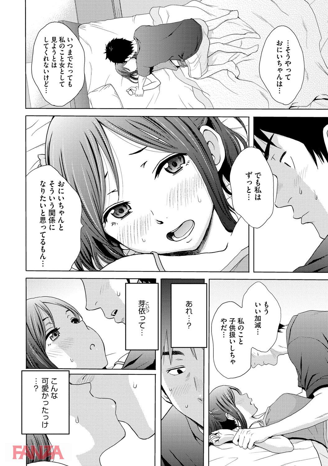 th_b064bcmcm00884-0009 発育良好のツインテール少女の初物おまんこを中古にして犯った結果......【エロ漫画:ドリーム乙女クラブ:しーらかんす】