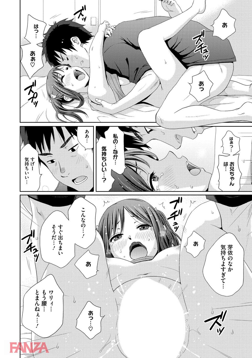th_b064bcmcm00884-0019 発育良好のツインテール少女の初物おまんこを中古にして犯った結果......【エロ漫画:ドリーム乙女クラブ:しーらかんす】