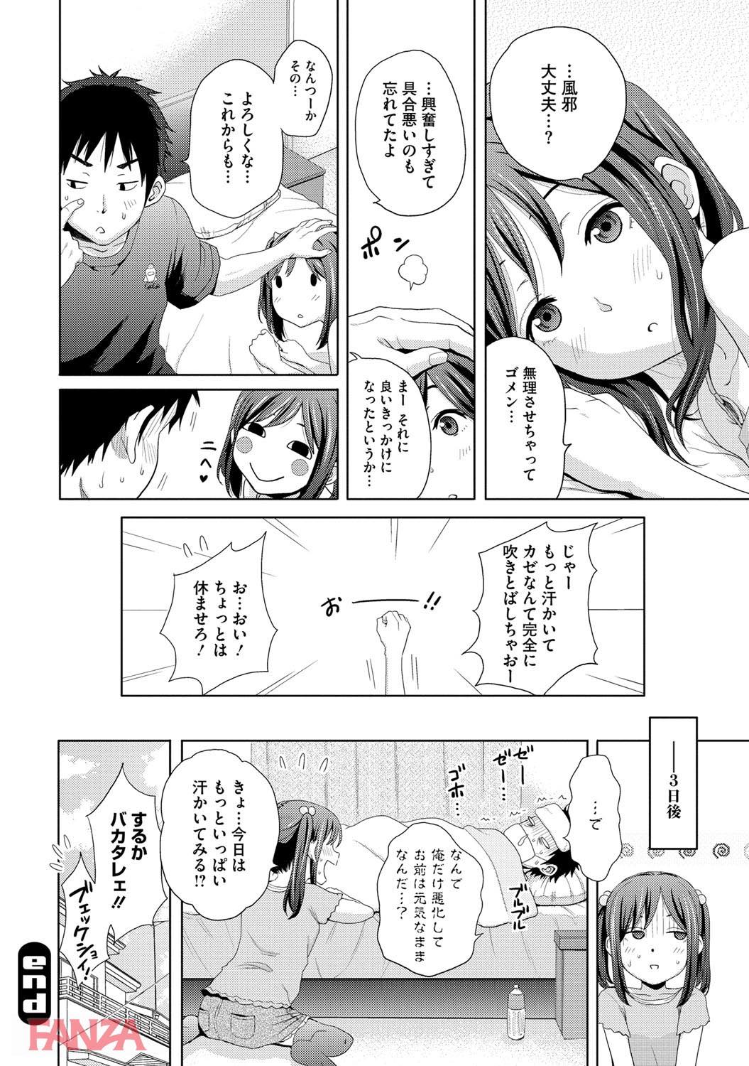 th_b064bcmcm00884-0023 発育良好のツインテール少女の初物おまんこを中古にして犯った結果......【エロ漫画:ドリーム乙女クラブ:しーらかんす】