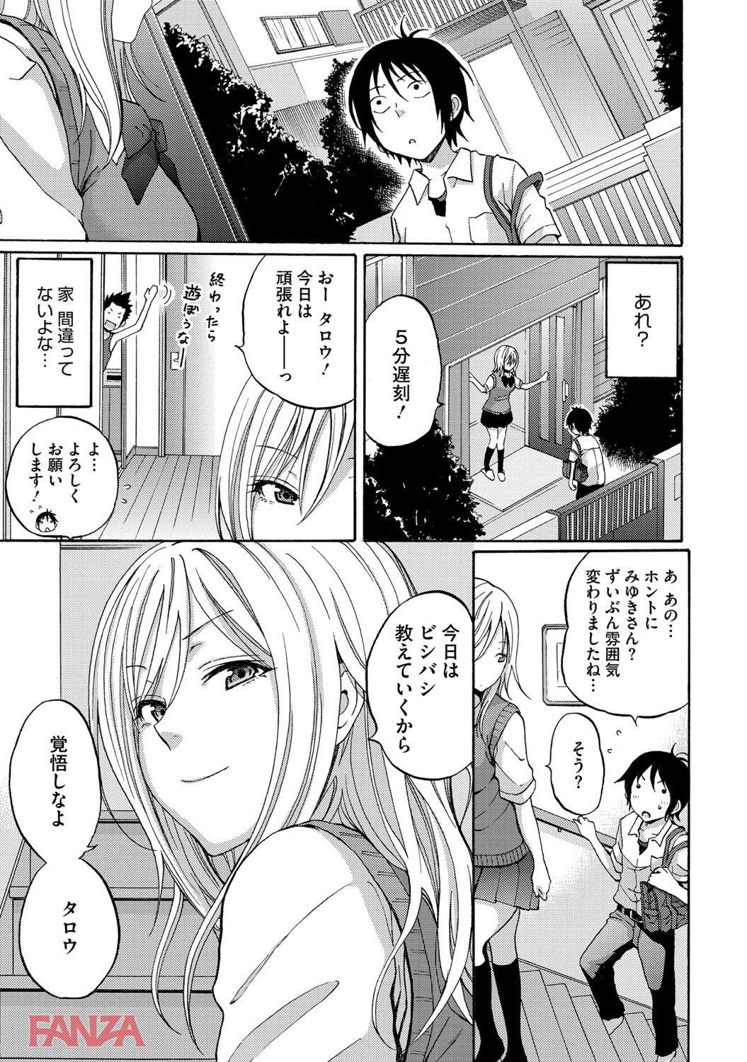 th_b064bcmcm00885-0004 友達の姉に家庭教師を頼んだら童貞を筆おろされたんだがwww【エロ漫画:ビューティフル乙女のいる日常:しーらかんす】