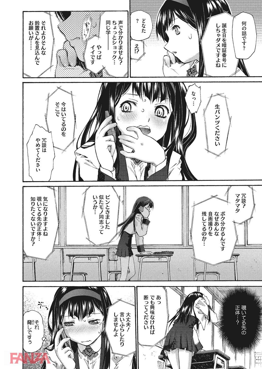 th_b064bcmcm00893-0005 弱みを握られ脅されたJK...次々と命令に従っていき...【エロ漫画:ベルベット スワンプ:うましか】