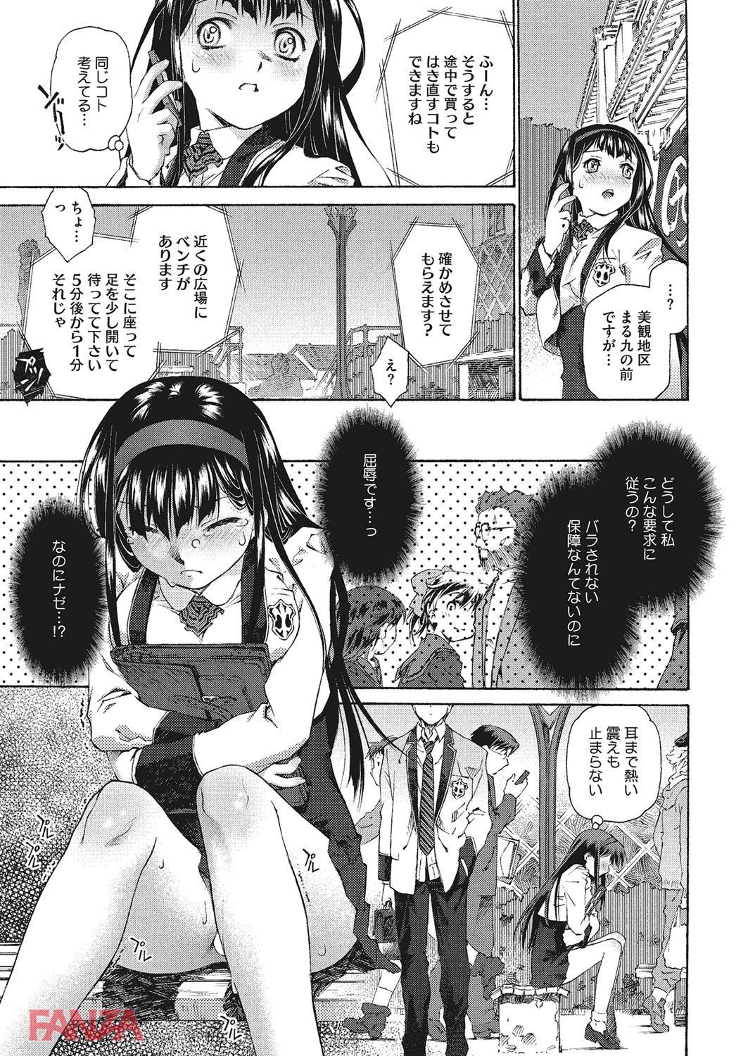 th_b064bcmcm00893-0008 弱みを握られ脅されたJK...次々と命令に従っていき...【エロ漫画:ベルベット スワンプ:うましか】