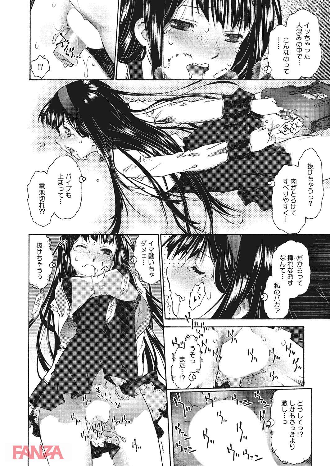th_b064bcmcm00893-0013 弱みを握られ脅されたJK...次々と命令に従っていき...【エロ漫画:ベルベット スワンプ:うましか】