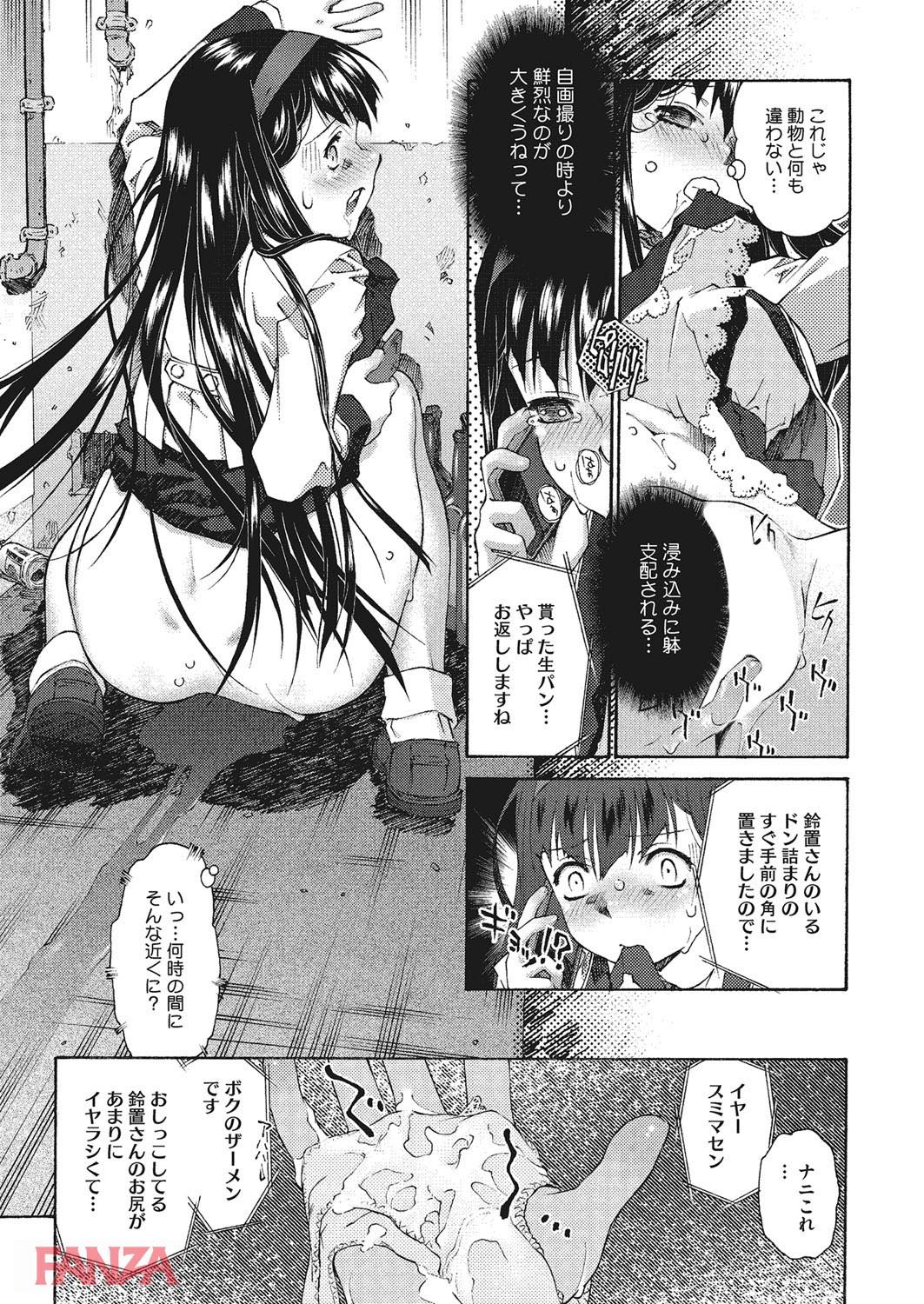 th_b064bcmcm00893-0016 弱みを握られ脅されたJK...次々と命令に従っていき...【エロ漫画:ベルベット スワンプ:うましか】