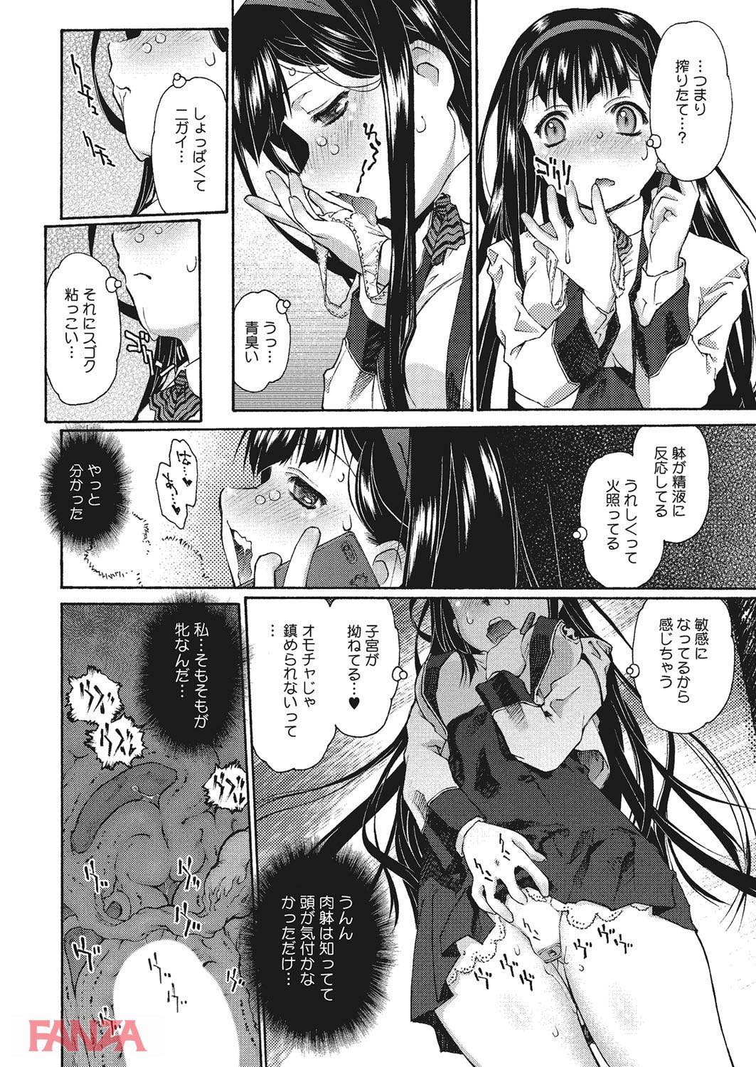 th_b064bcmcm00893-0017 弱みを握られ脅されたJK...次々と命令に従っていき...【エロ漫画:ベルベット スワンプ:うましか】