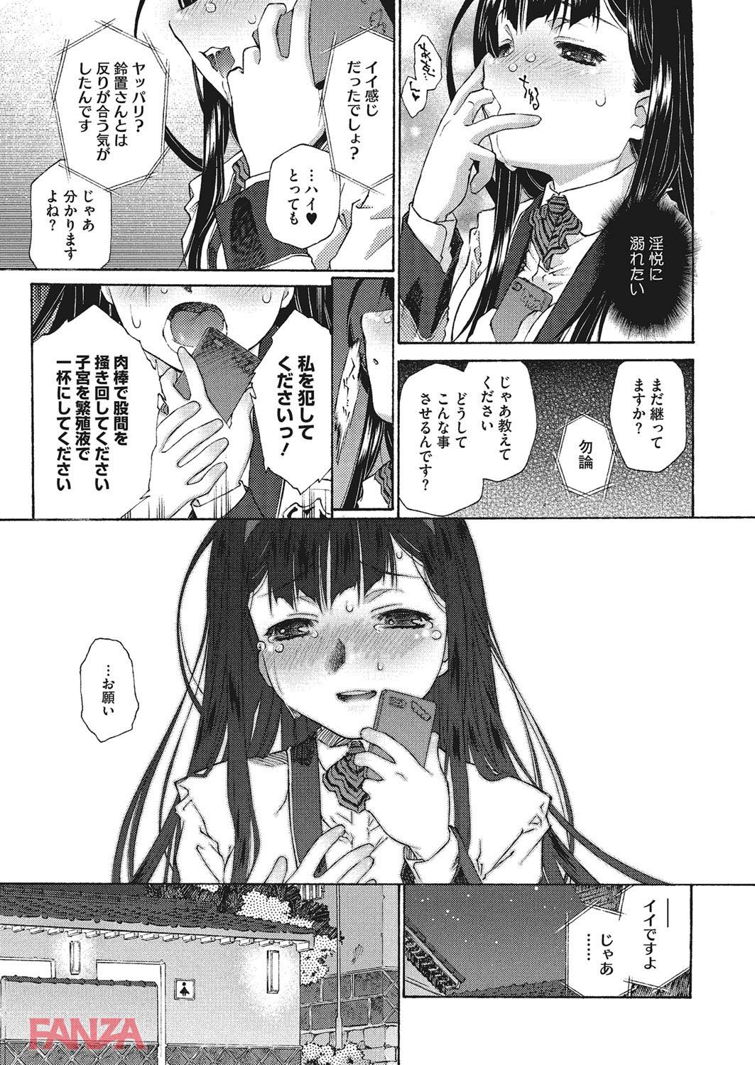 th_b064bcmcm00893-0018 弱みを握られ脅されたJK...次々と命令に従っていき...【エロ漫画:ベルベット スワンプ:うましか】