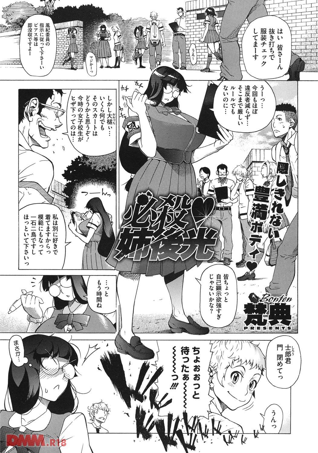 th_b064bcmcm00901-0002 淫乱ビッチすぎる姉を持った妹の苦悩がこれwwww【エロ漫画:ぼりゅーむガール むっちりズム:梵典】