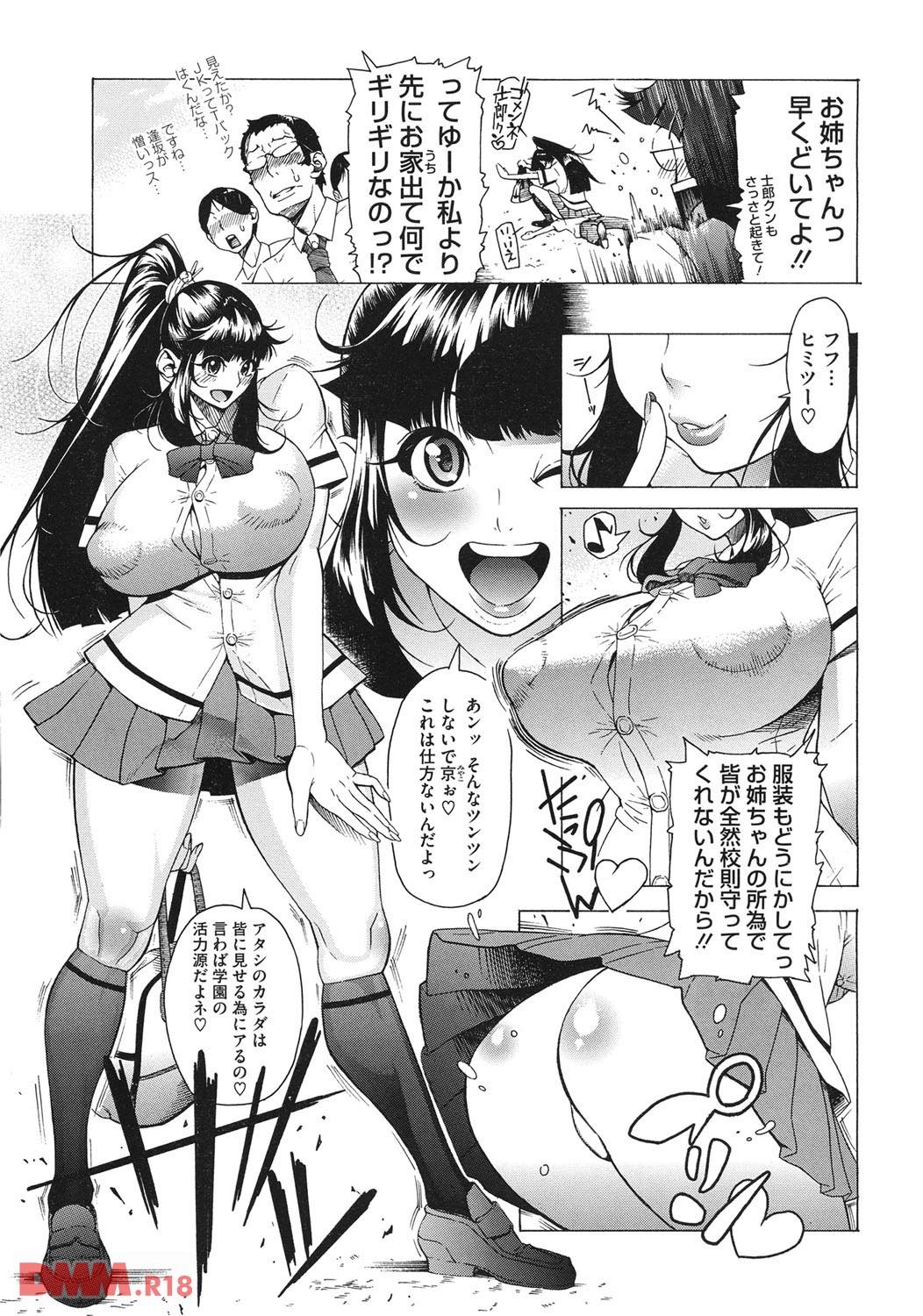 th_b064bcmcm00901-0004 淫乱ビッチすぎる姉を持った妹の苦悩がこれwwww【エロ漫画:ぼりゅーむガール むっちりズム:梵典】