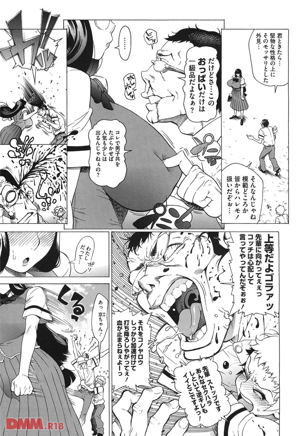 th_b064bcmcm00901-0006 淫乱ビッチすぎる姉を持った妹の苦悩がこれwwww【エロ漫画:ぼりゅーむガール むっちりズム:梵典】