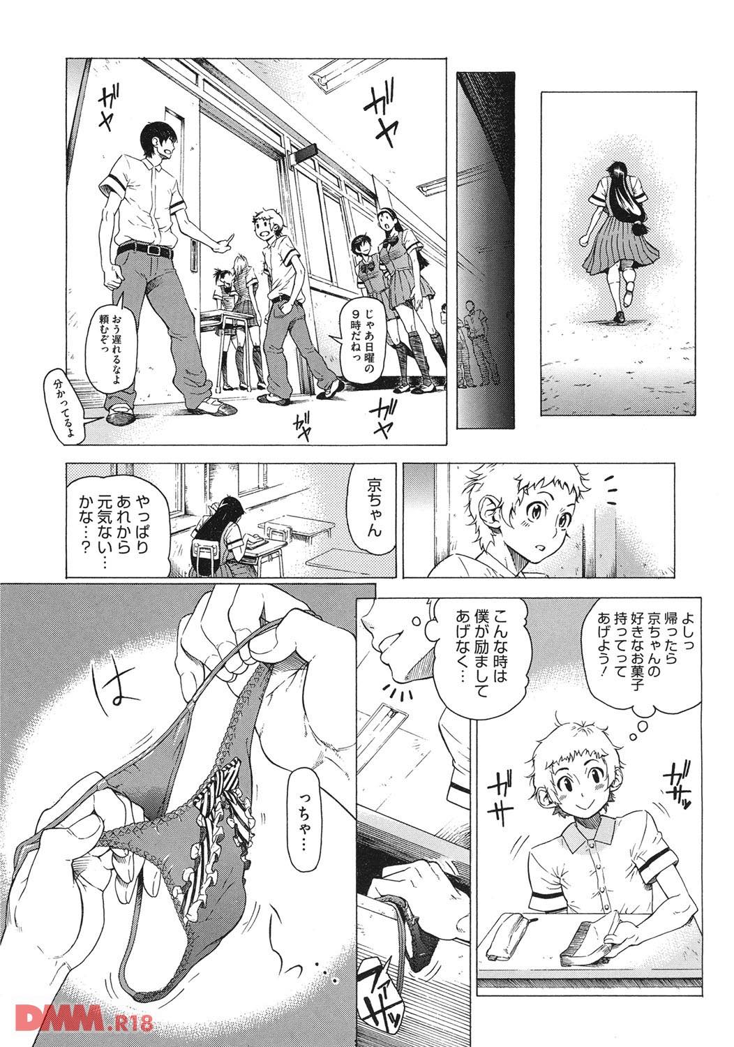 th_b064bcmcm00901-0007 淫乱ビッチすぎる姉を持った妹の苦悩がこれwwww【エロ漫画:ぼりゅーむガール むっちりズム:梵典】
