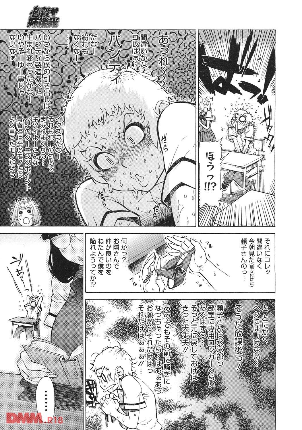 th_b064bcmcm00901-0008 淫乱ビッチすぎる姉を持った妹の苦悩がこれwwww【エロ漫画:ぼりゅーむガール むっちりズム:梵典】
