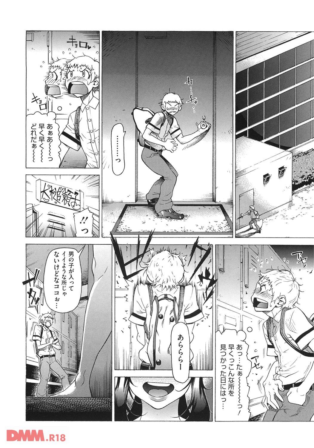 th_b064bcmcm00901-0009 淫乱ビッチすぎる姉を持った妹の苦悩がこれwwww【エロ漫画:ぼりゅーむガール むっちりズム:梵典】