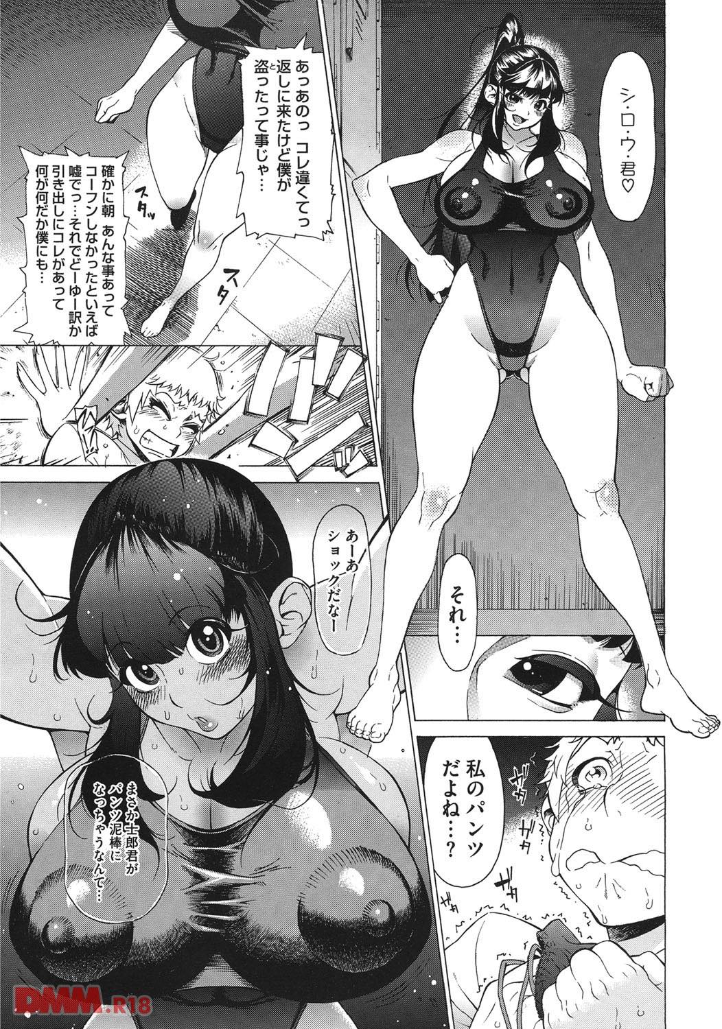 th_b064bcmcm00901-0010 淫乱ビッチすぎる姉を持った妹の苦悩がこれwwww【エロ漫画:ぼりゅーむガール むっちりズム:梵典】